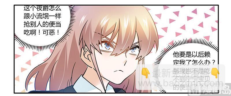 第25话 多谢赏饭-第25话