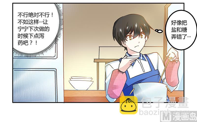 第25话 多谢赏饭-第25话