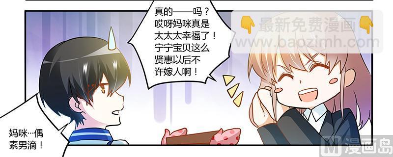 第25话 多谢赏饭-第25话