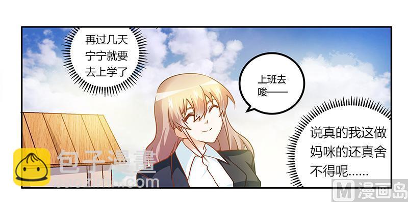 第25话 多谢赏饭-第25话