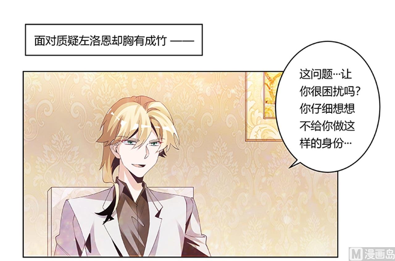 第241话 尽快和你完婚？-第241话