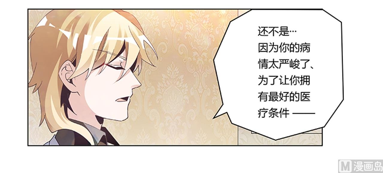 第241话 尽快和你完婚？-第241话