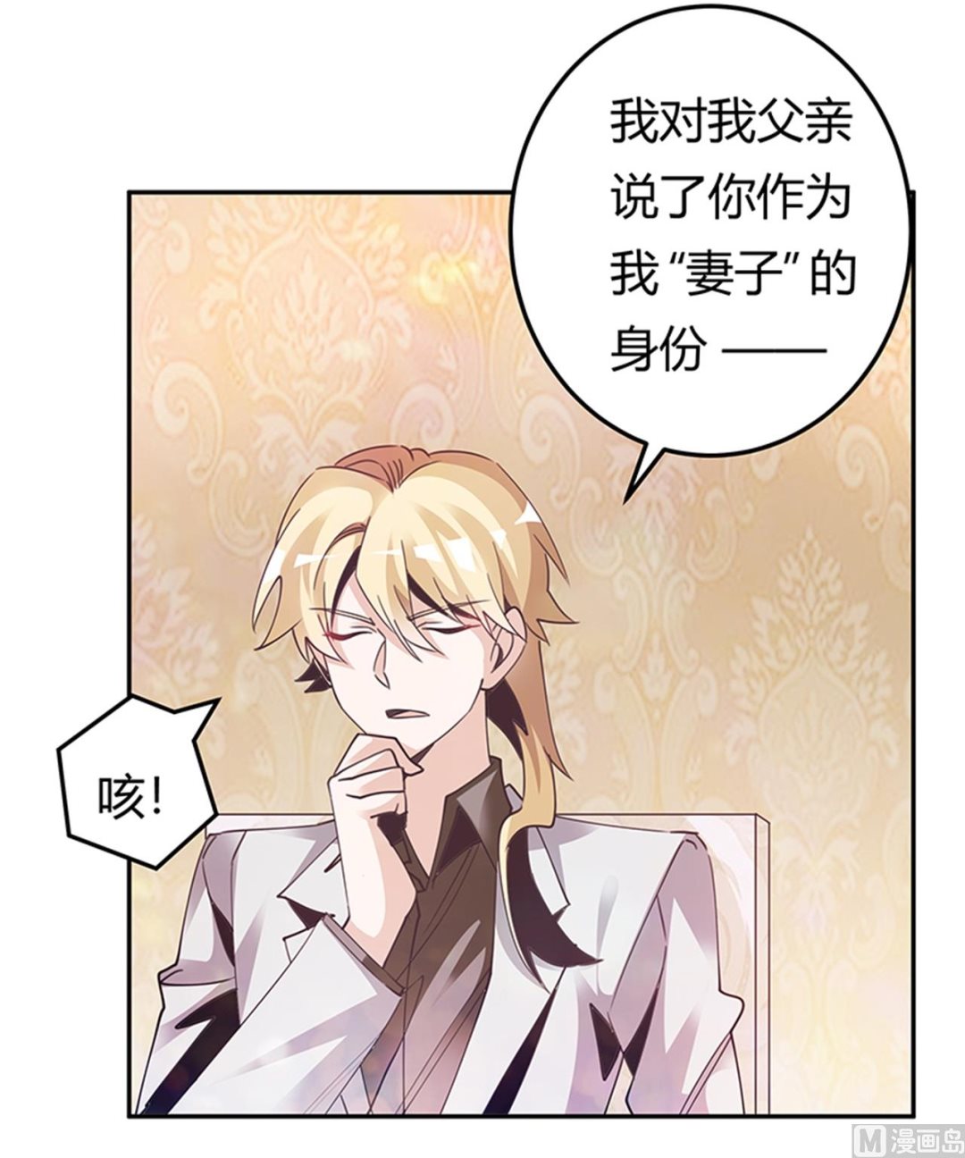 第241话 尽快和你完婚？-第241话