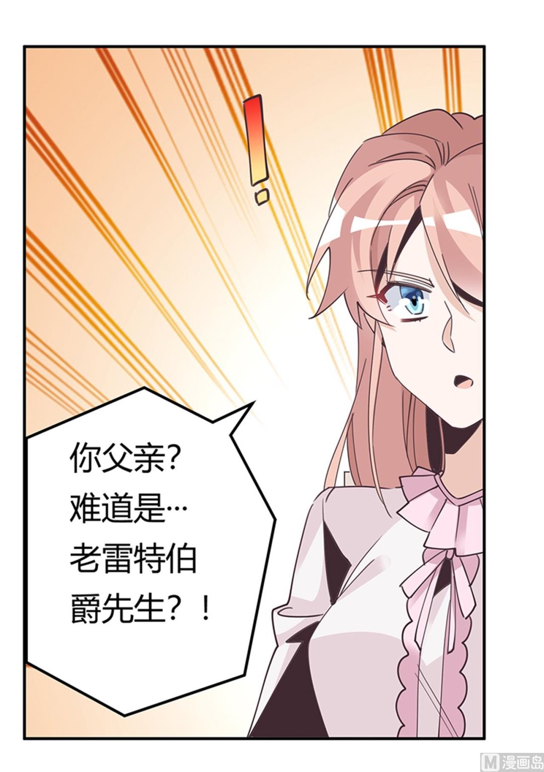 第241话 尽快和你完婚？-第241话