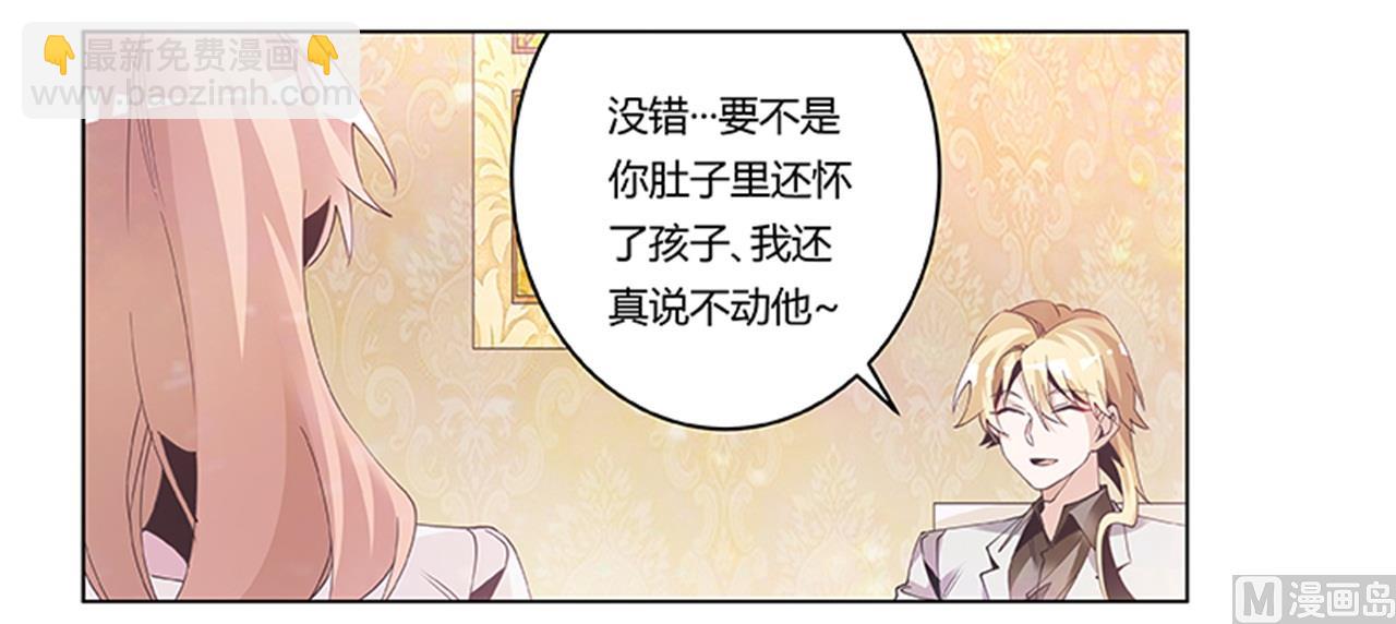 第241话 尽快和你完婚？-第241话