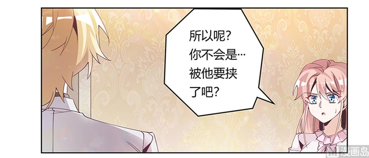 第241话 尽快和你完婚？-第241话