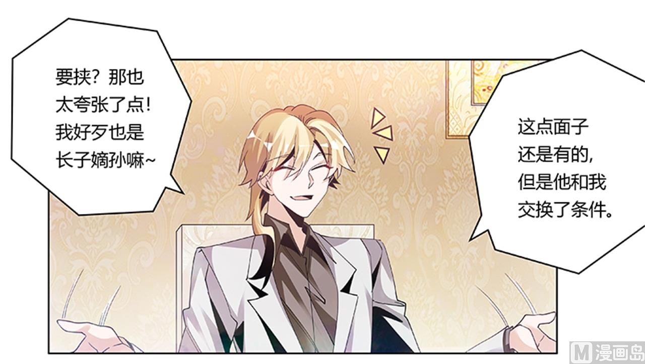 第241话 尽快和你完婚？-第241话