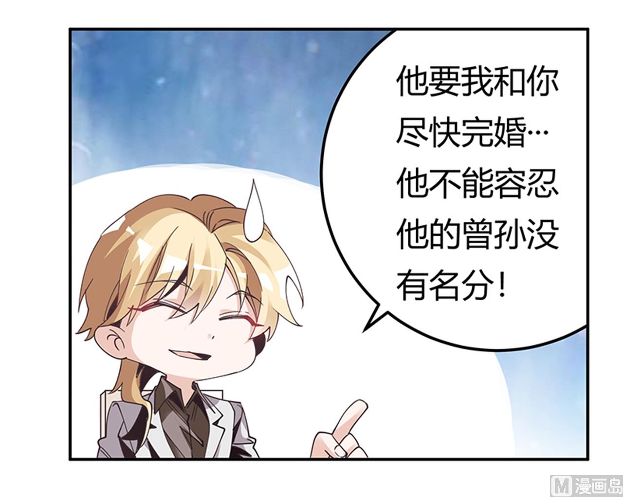 第241话 尽快和你完婚？-第241话