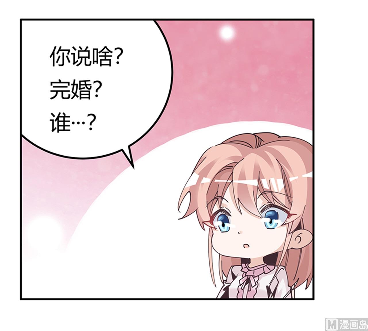 第241话 尽快和你完婚？-第241话