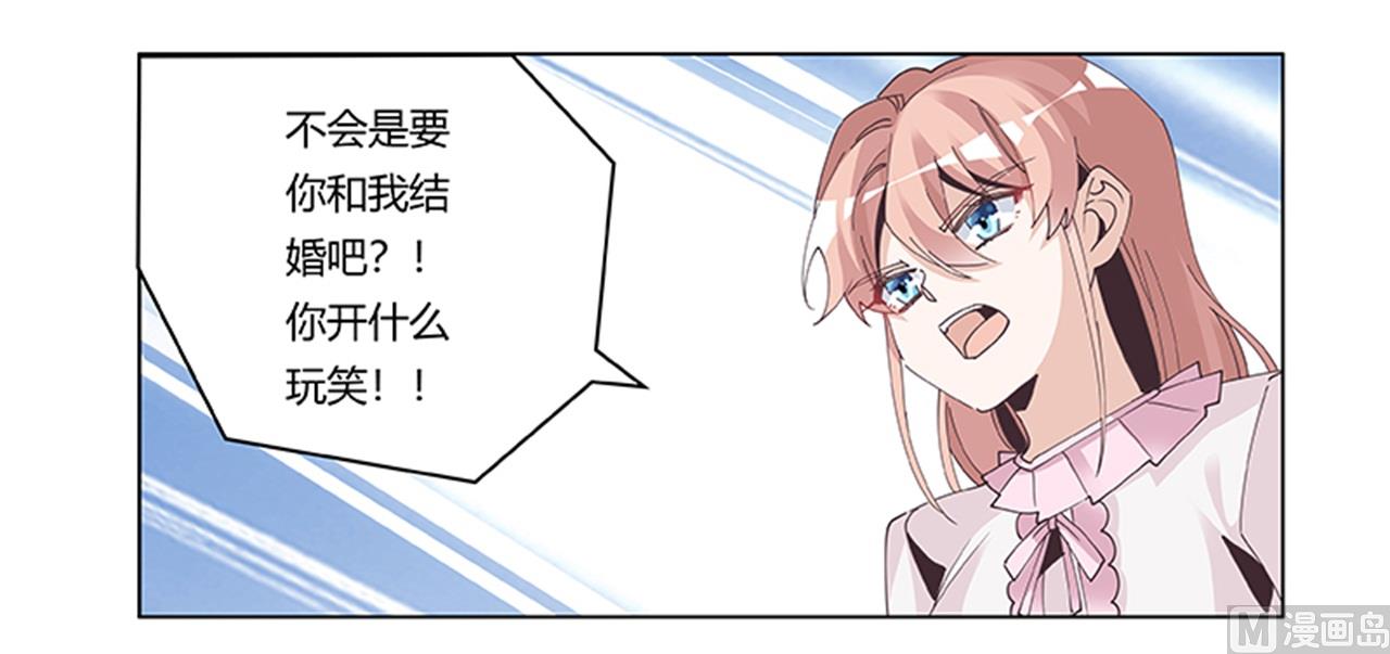 第241话 尽快和你完婚？-第241话