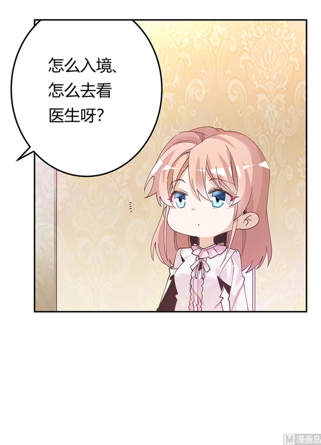 第241话 尽快和你完婚？-第241话