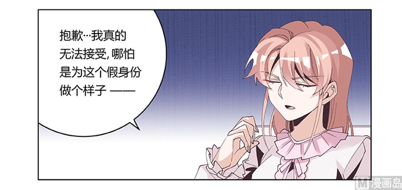 第241话 尽快和你完婚？-第241话