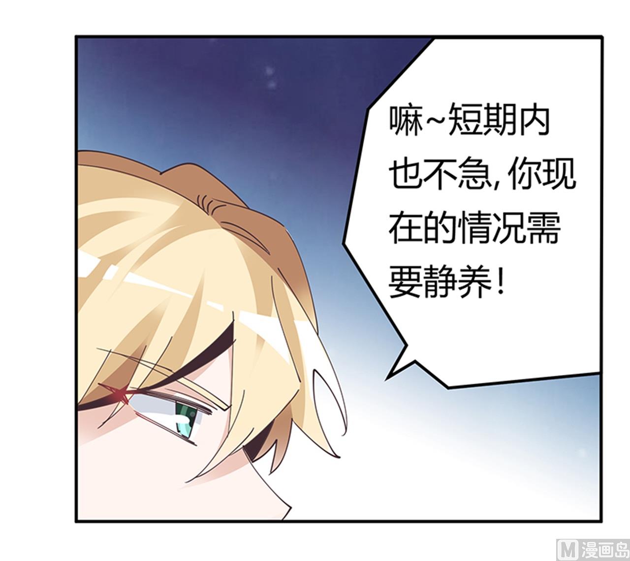 第241话 尽快和你完婚？-第241话