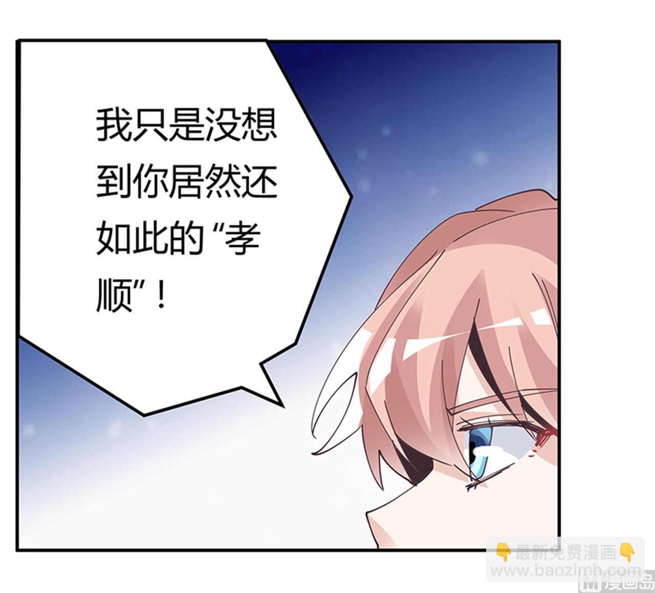 第241话 尽快和你完婚？-第241话