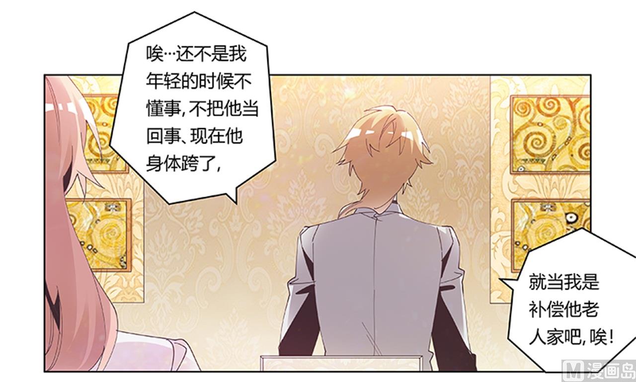 第241话 尽快和你完婚？-第241话