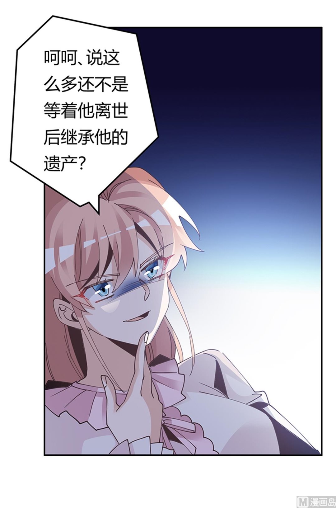 第241话 尽快和你完婚？-第241话