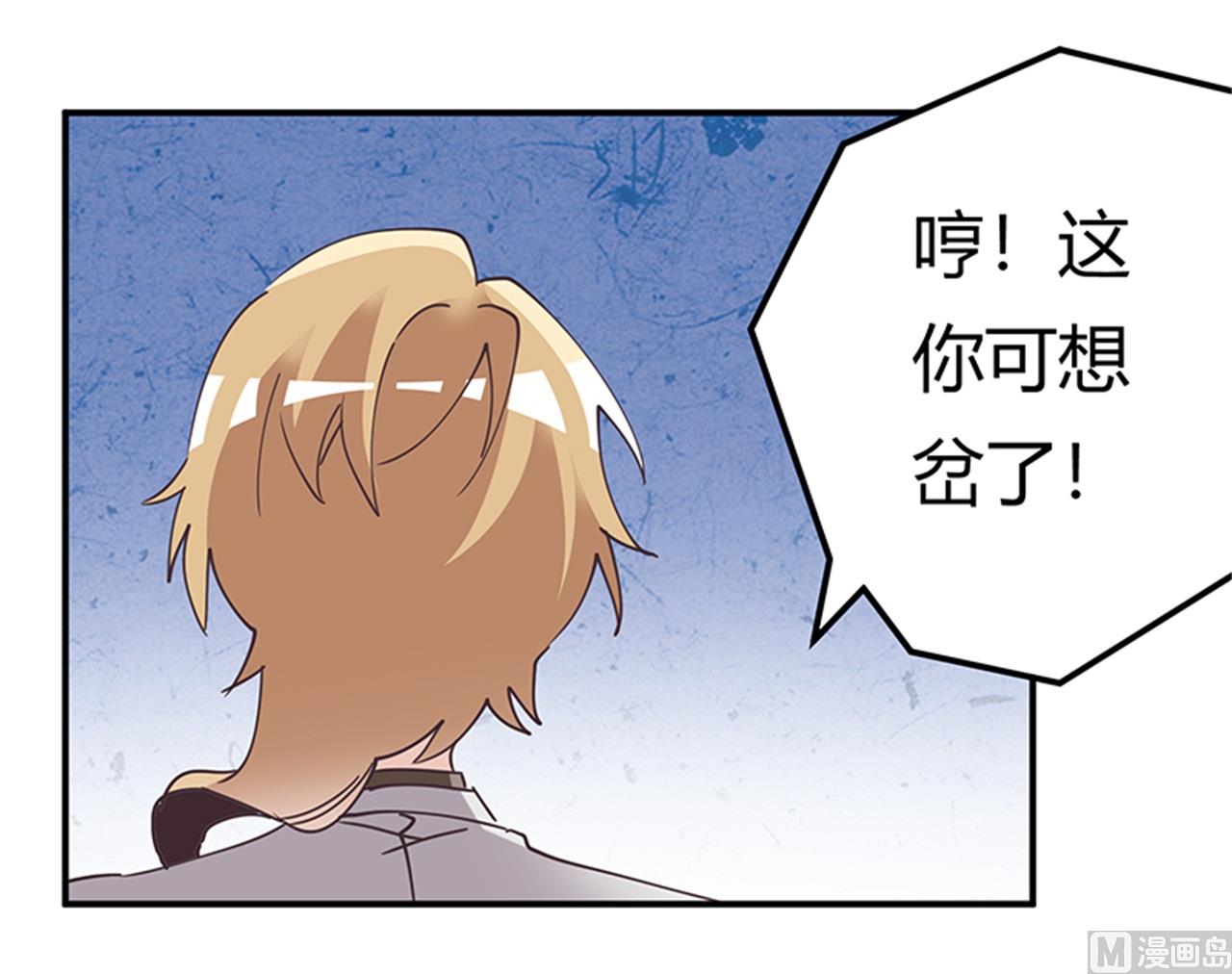 第241话 尽快和你完婚？-第241话