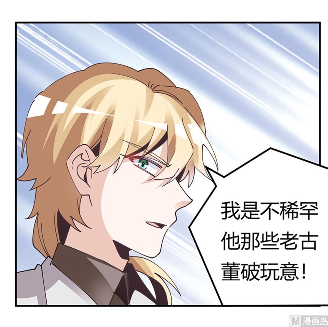 第241话 尽快和你完婚？-第241话