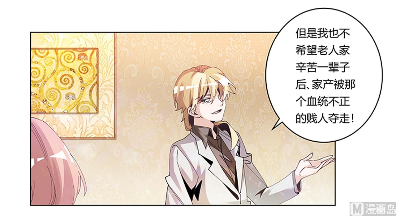 第241话 尽快和你完婚？-第241话