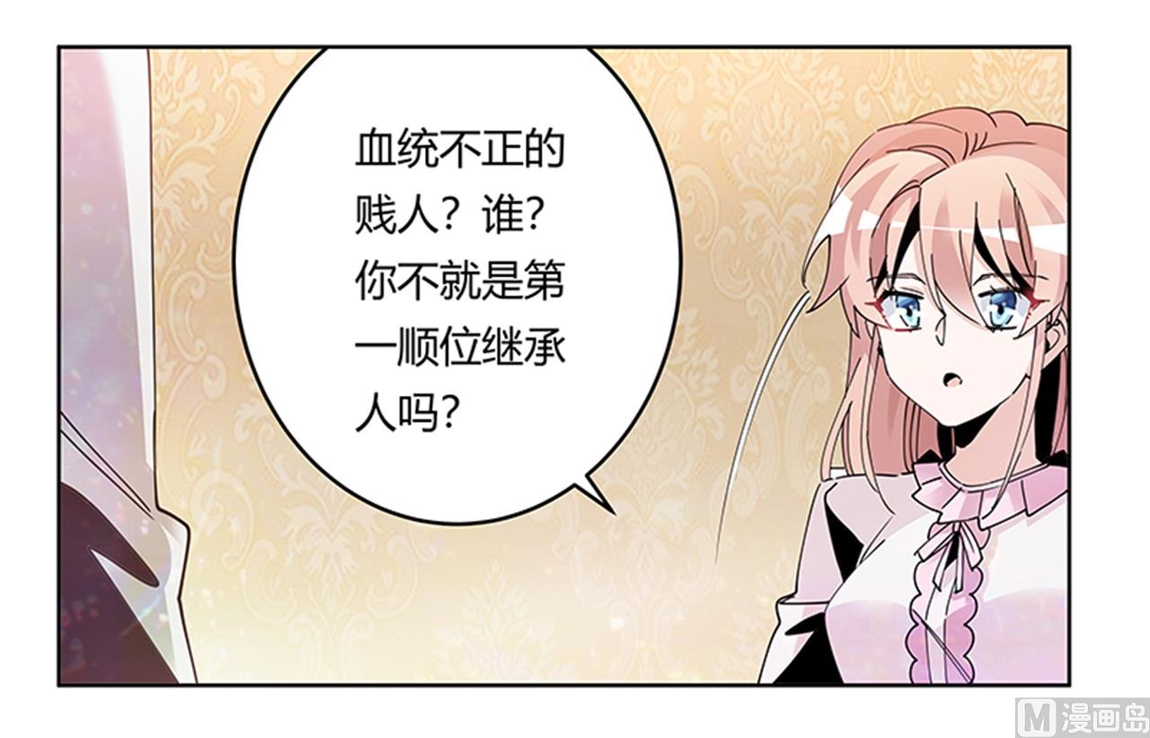 第241话 尽快和你完婚？-第241话