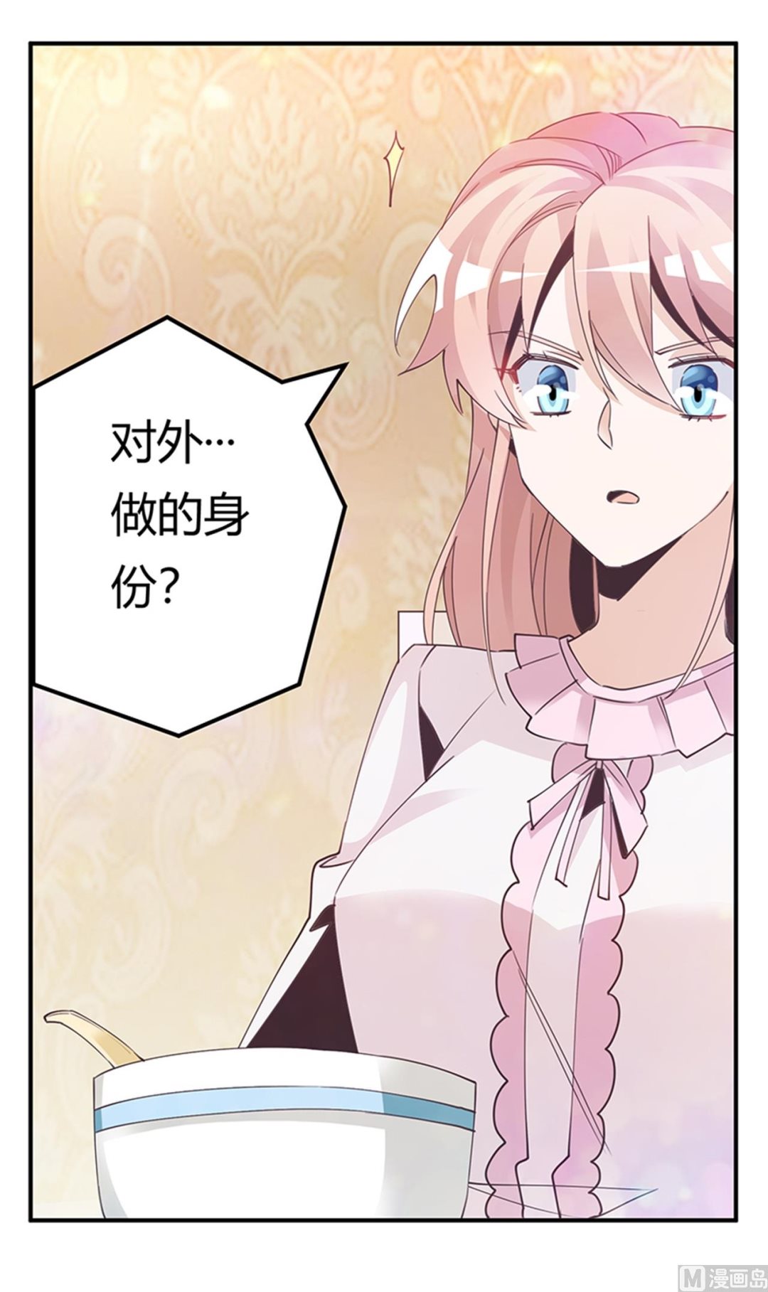 第241话 尽快和你完婚？-第241话