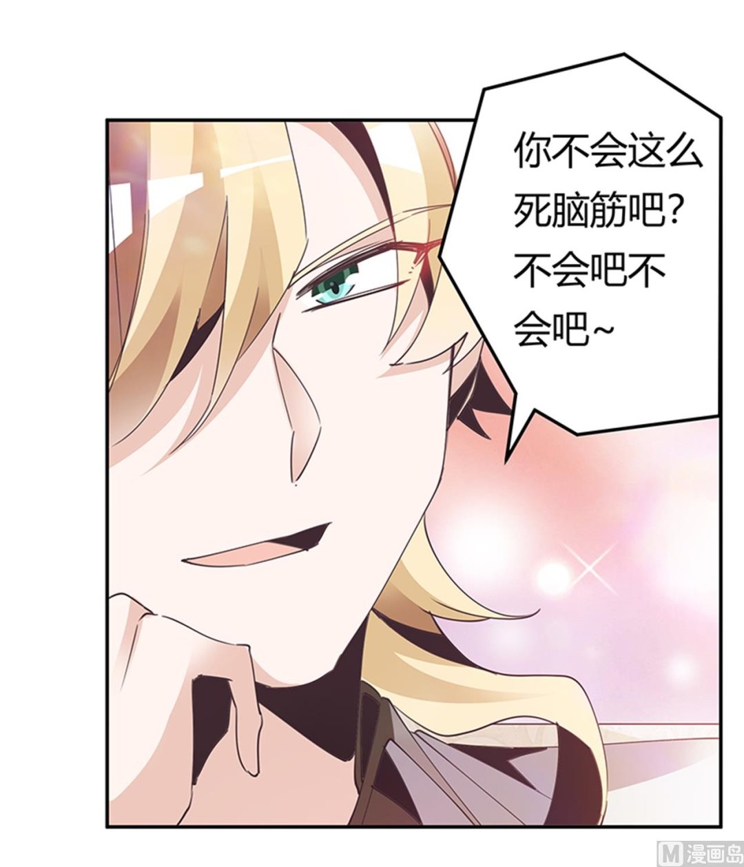 第241话 尽快和你完婚？-第241话