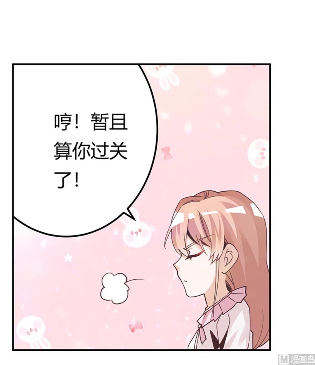 第241话 尽快和你完婚？-第241话