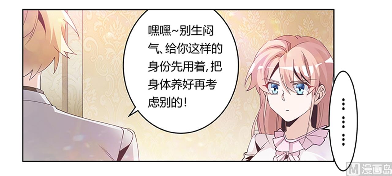 第241话 尽快和你完婚？-第241话