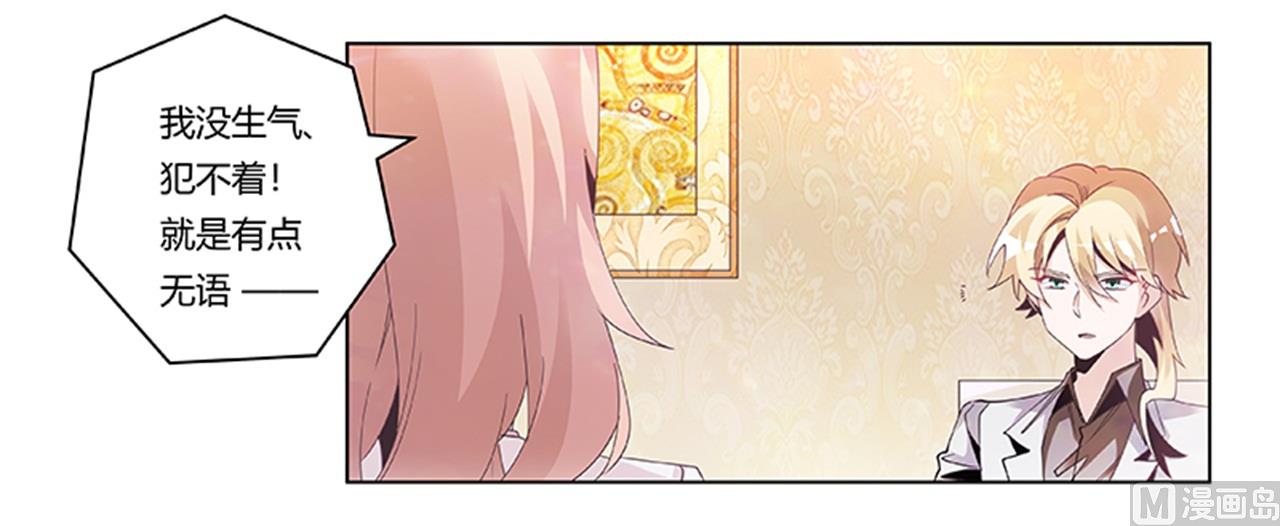 第241话 尽快和你完婚？-第241话