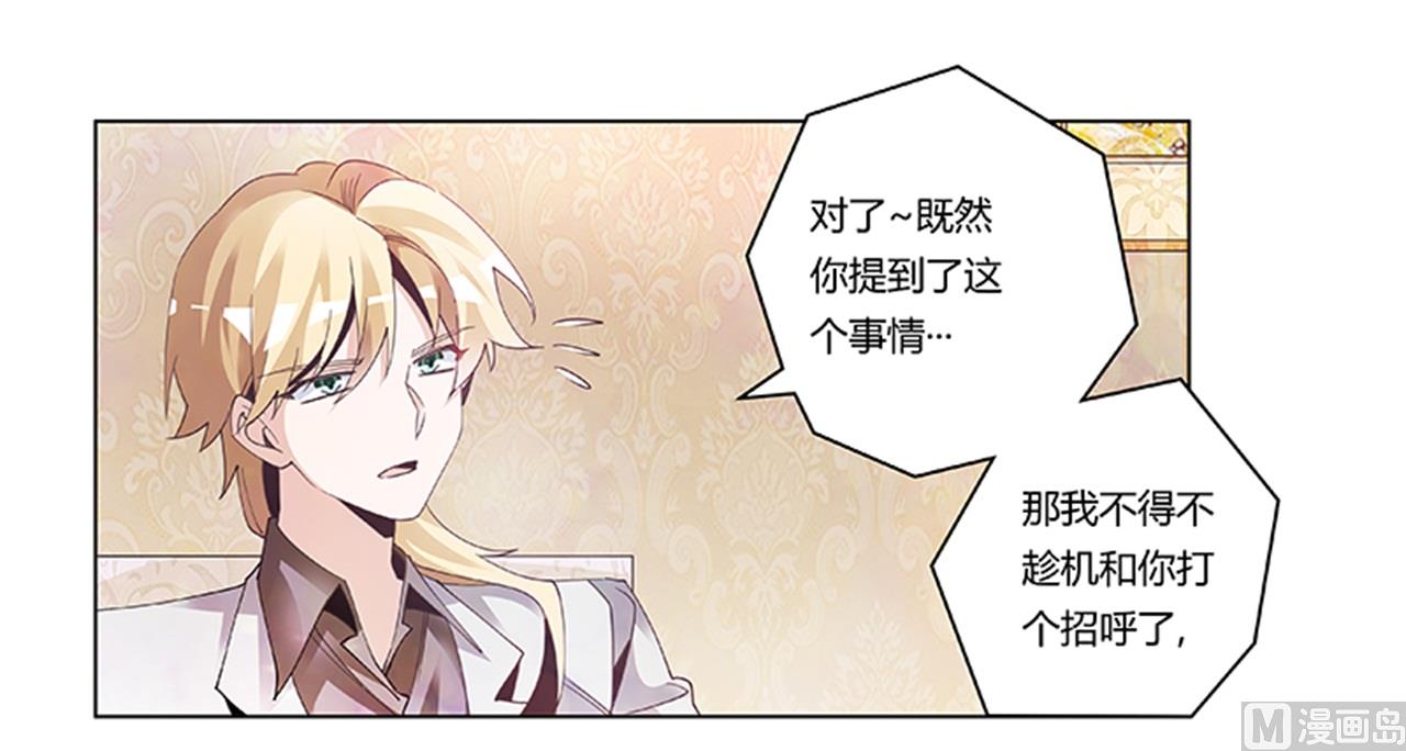 第241话 尽快和你完婚？-第241话