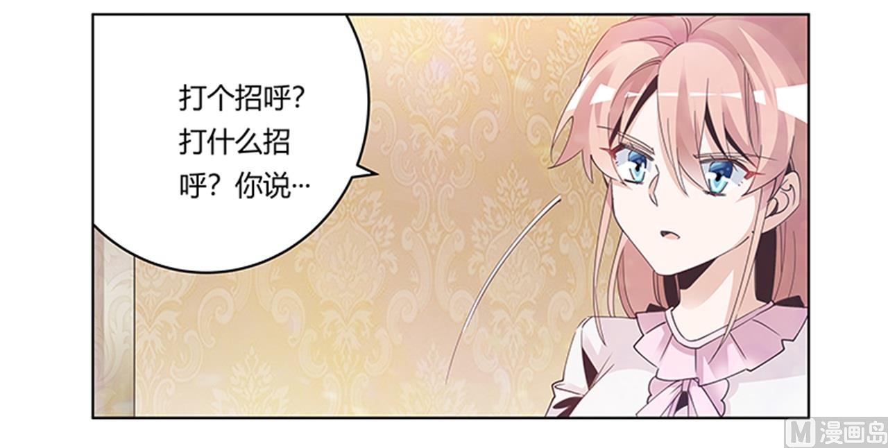 第241话 尽快和你完婚？-第241话