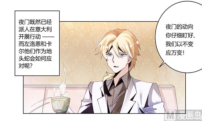 第243话 严格保密的婚礼-第243话