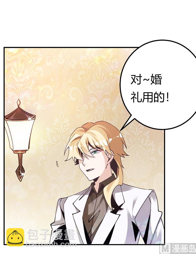 第243话 严格保密的婚礼-第243话
