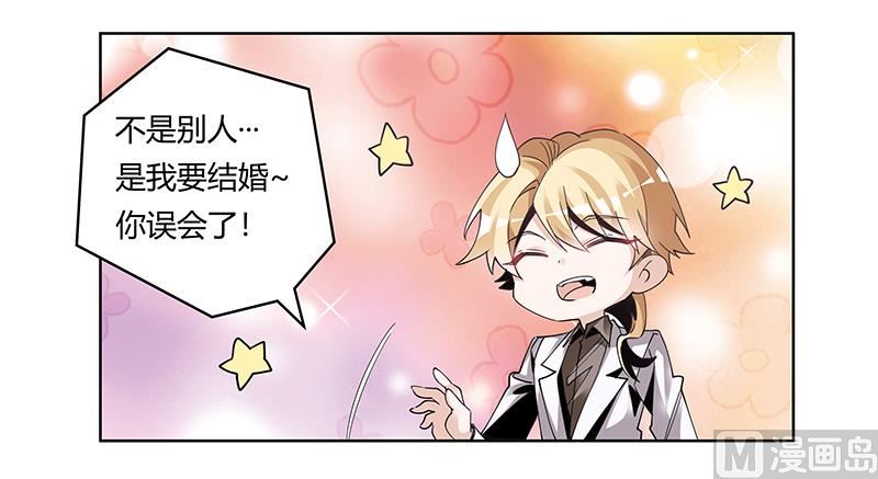 第243话 严格保密的婚礼-第243话