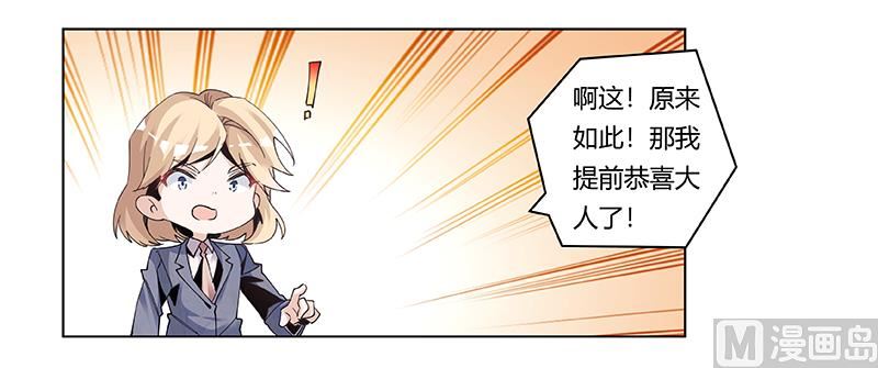 第243话 严格保密的婚礼-第243话