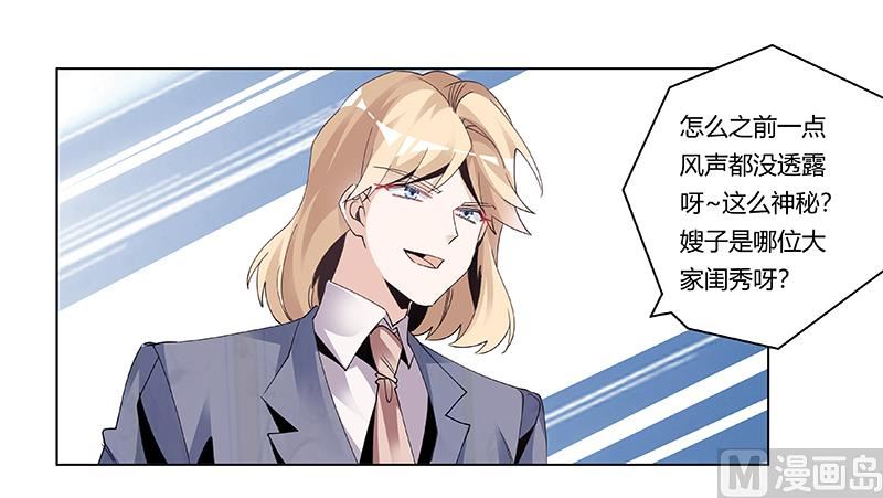 第243话 严格保密的婚礼-第243话