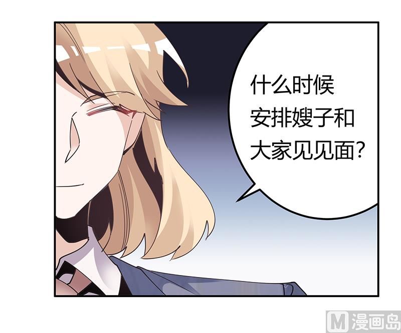 第243话 严格保密的婚礼-第243话