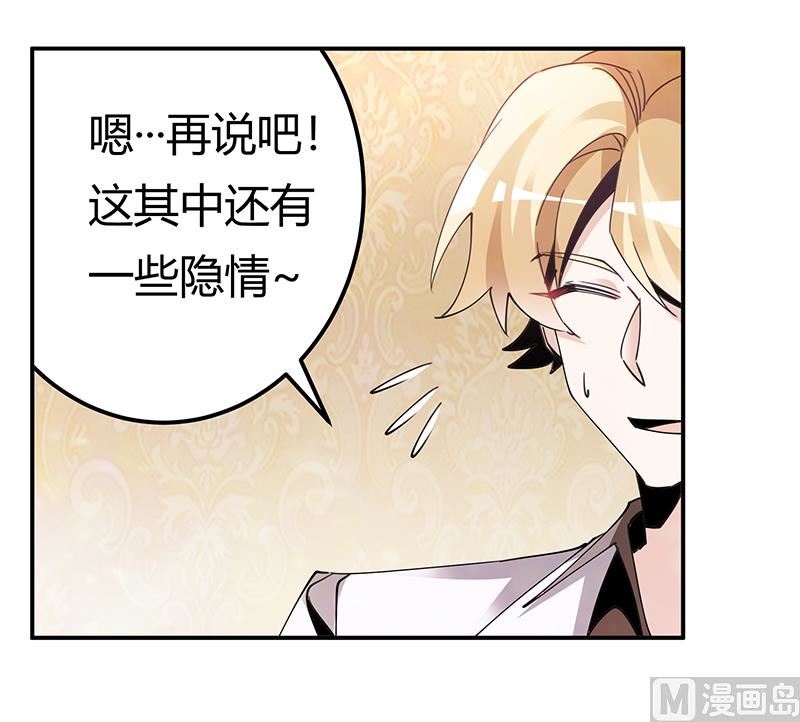 第243话 严格保密的婚礼-第243话