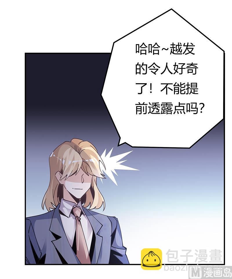 第243话 严格保密的婚礼-第243话