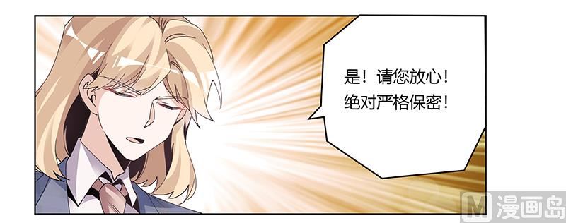 第243话 严格保密的婚礼-第243话