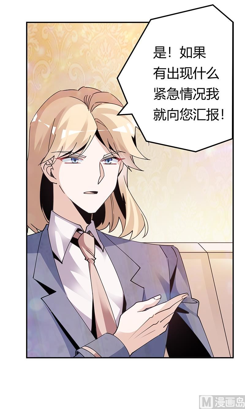 第243话 严格保密的婚礼-第243话