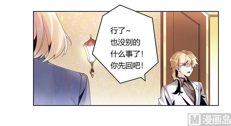 第243话 严格保密的婚礼-第243话