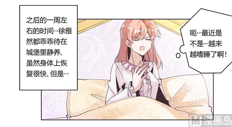 第243话 严格保密的婚礼-第243话