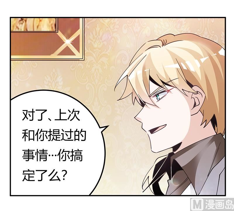 第243话 严格保密的婚礼-第243话