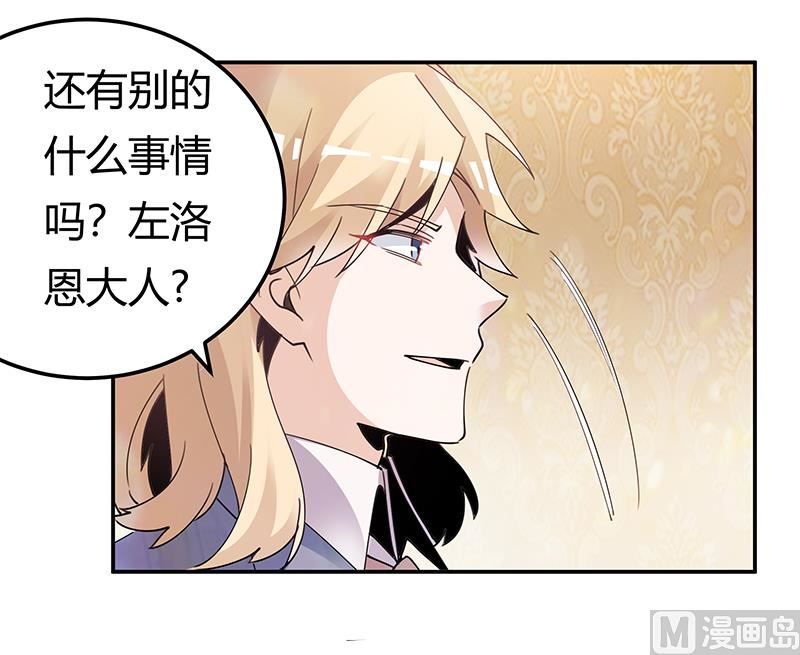 第243话 严格保密的婚礼-第243话