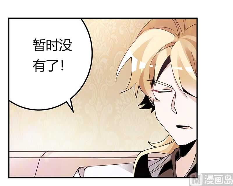 第243话 严格保密的婚礼-第243话
