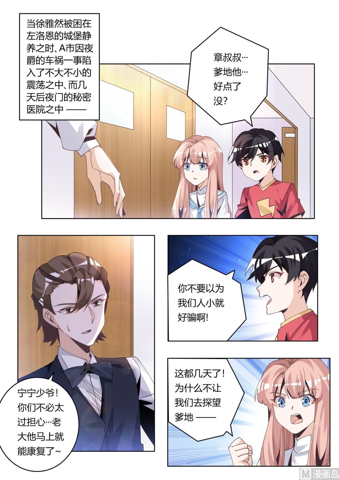 第245话 夜爵的软肋-第245话