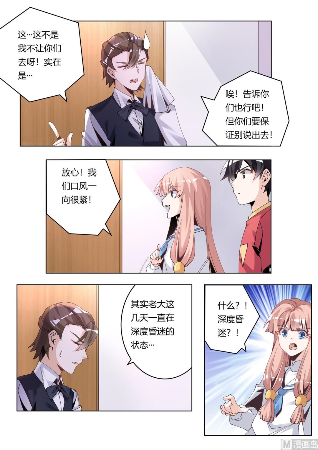 第245话 夜爵的软肋-第245话
