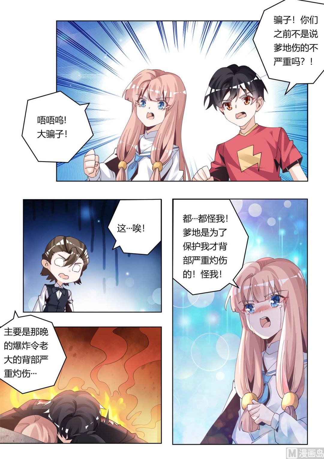 第245话 夜爵的软肋-第245话