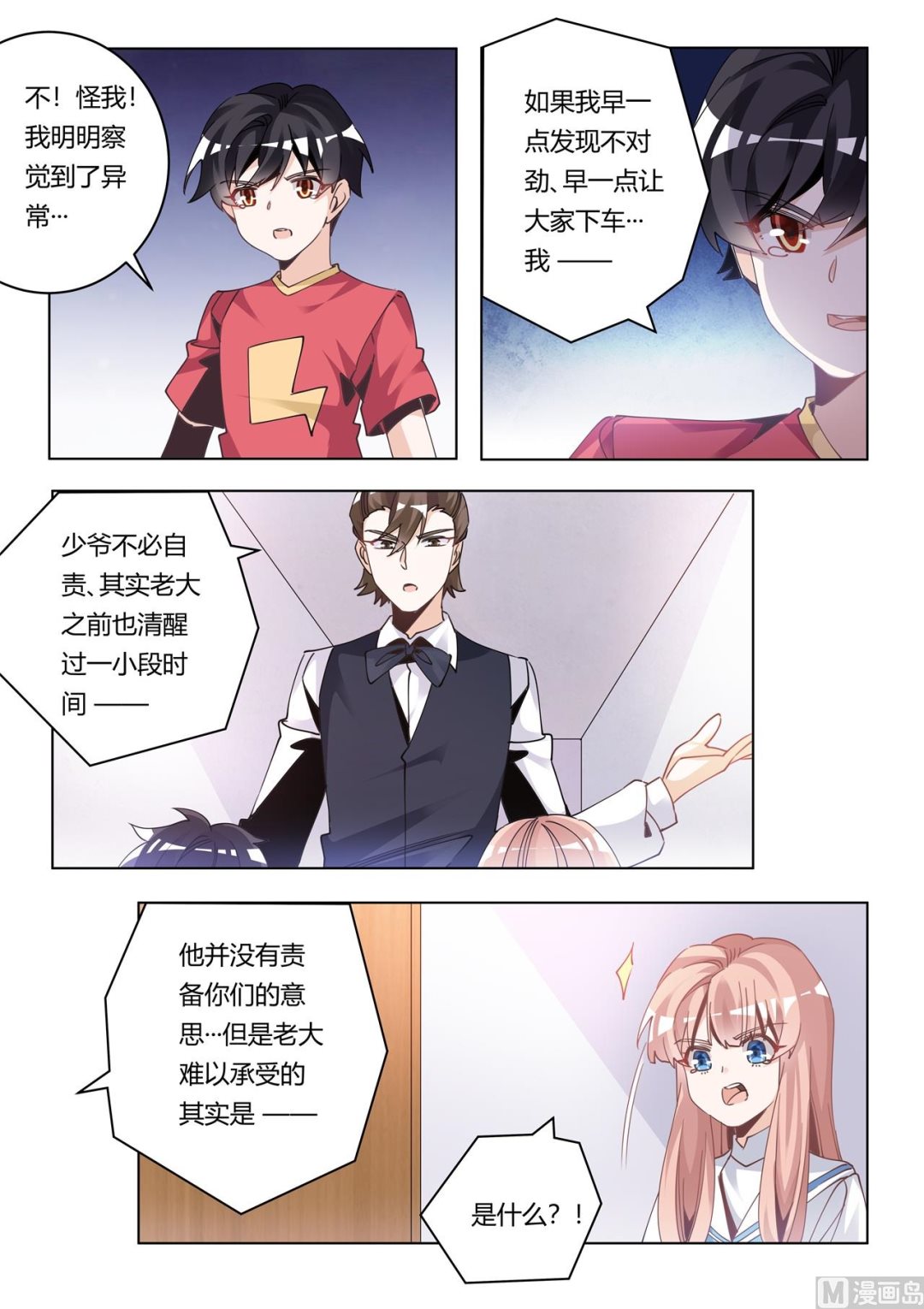 第245话 夜爵的软肋-第245话